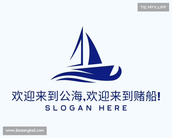 介绍欢迎来到公海,欢迎来到赌船!